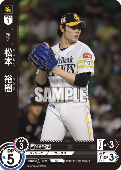 パ・リーグ ブースターパック 2024 Vol.1 - CARD LIST(カード パ・リーグ ブースターパック 2024 Vol.1 - CARD LIST(カード