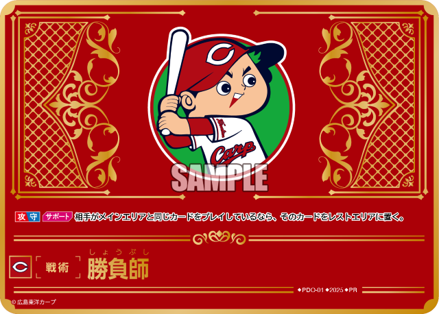 勝負師