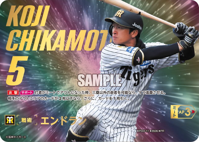 エンドラン