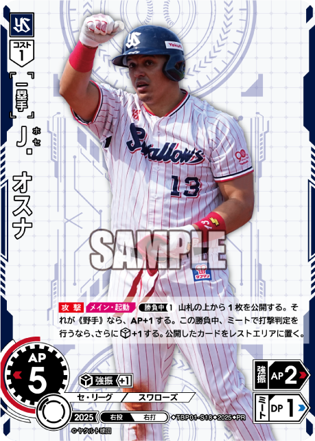 Ｊ．オスナ
