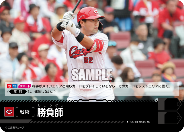 勝負師