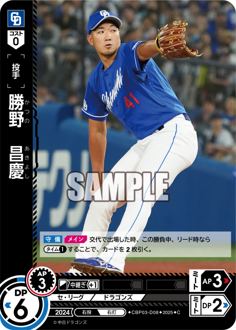 勝野　昌慶