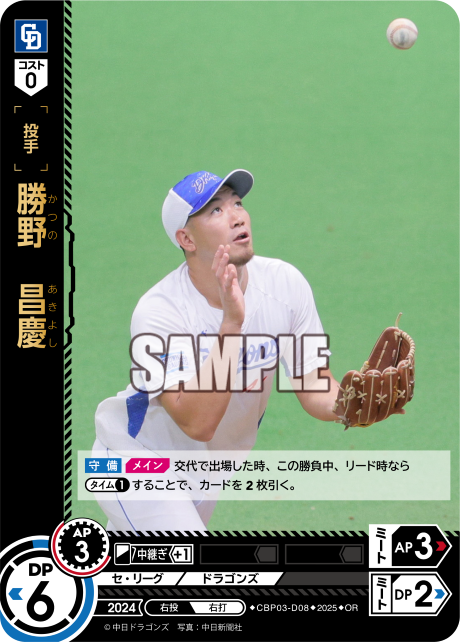 勝野　昌慶