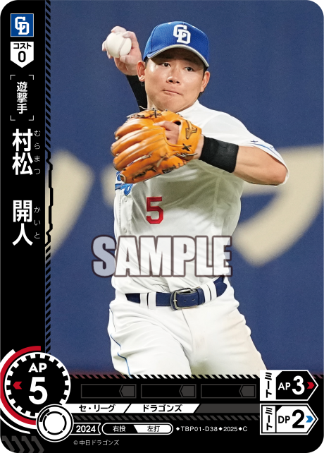 村松　開人