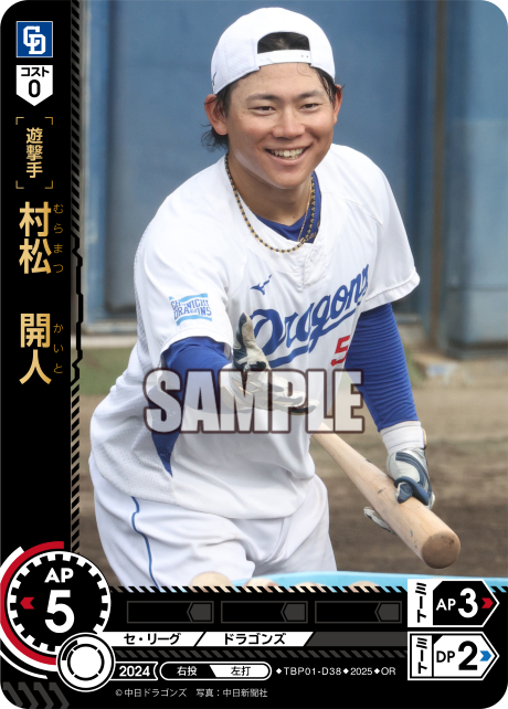 村松　開人