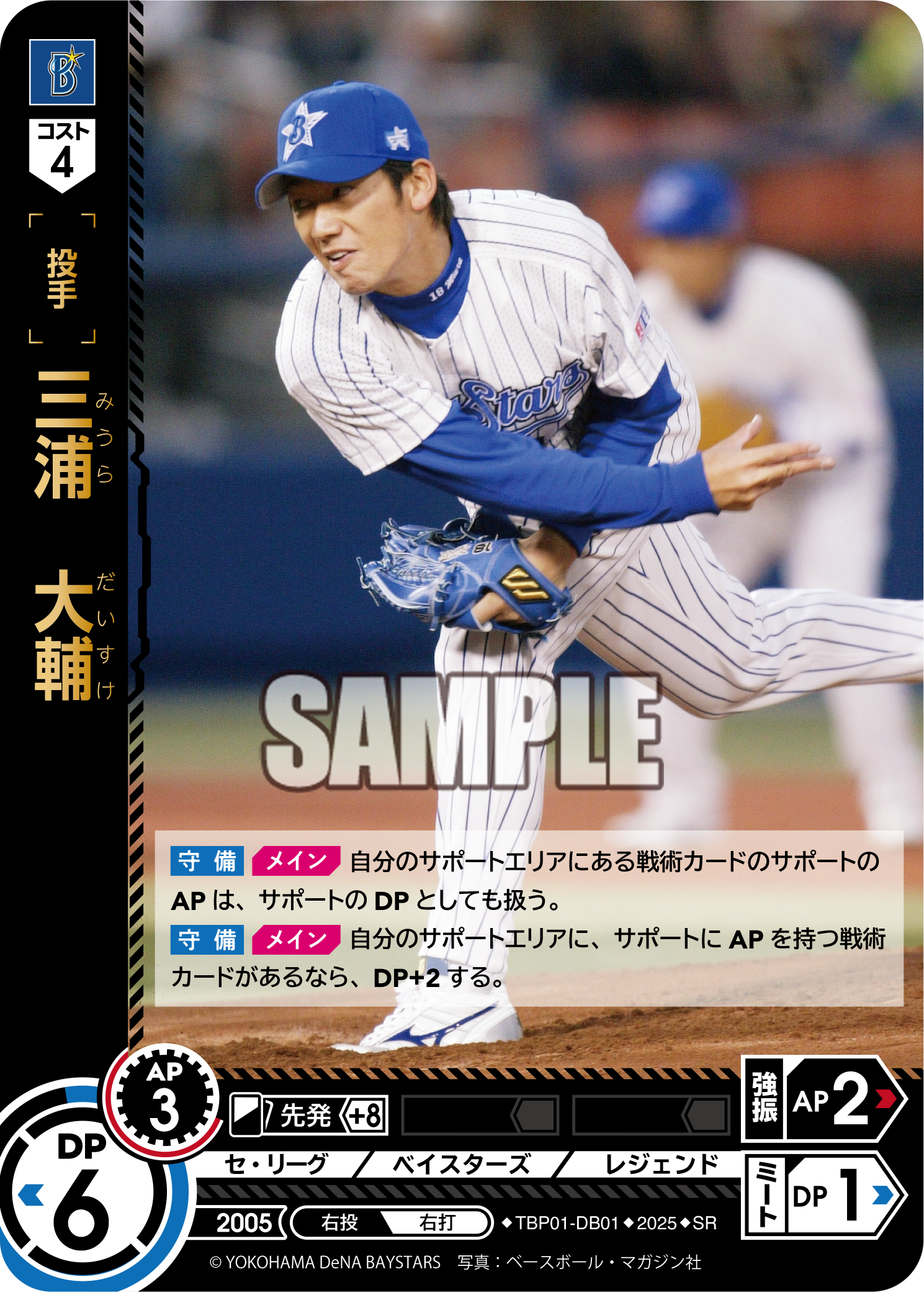 三浦　大輔