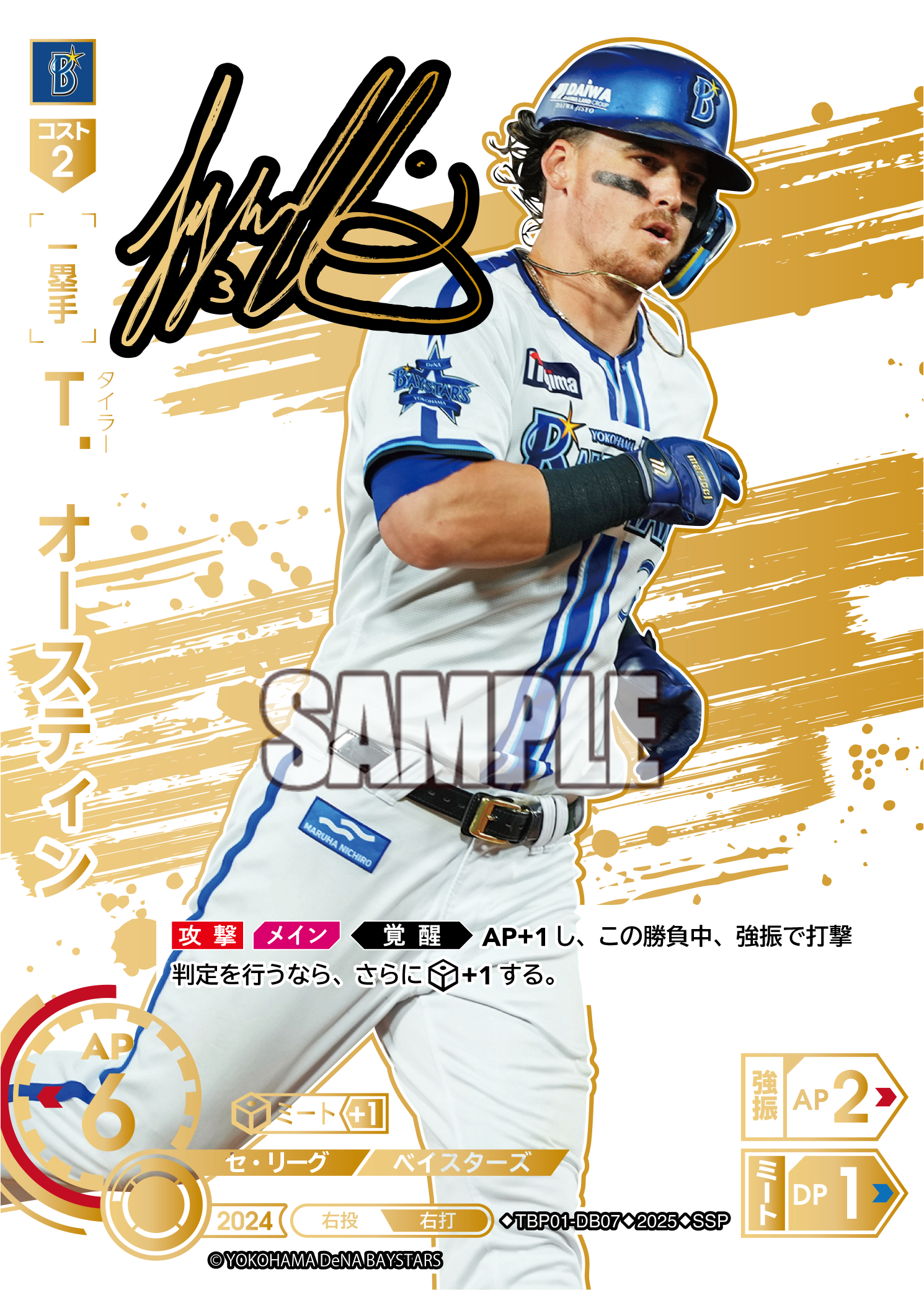 Ｔ．オースティン