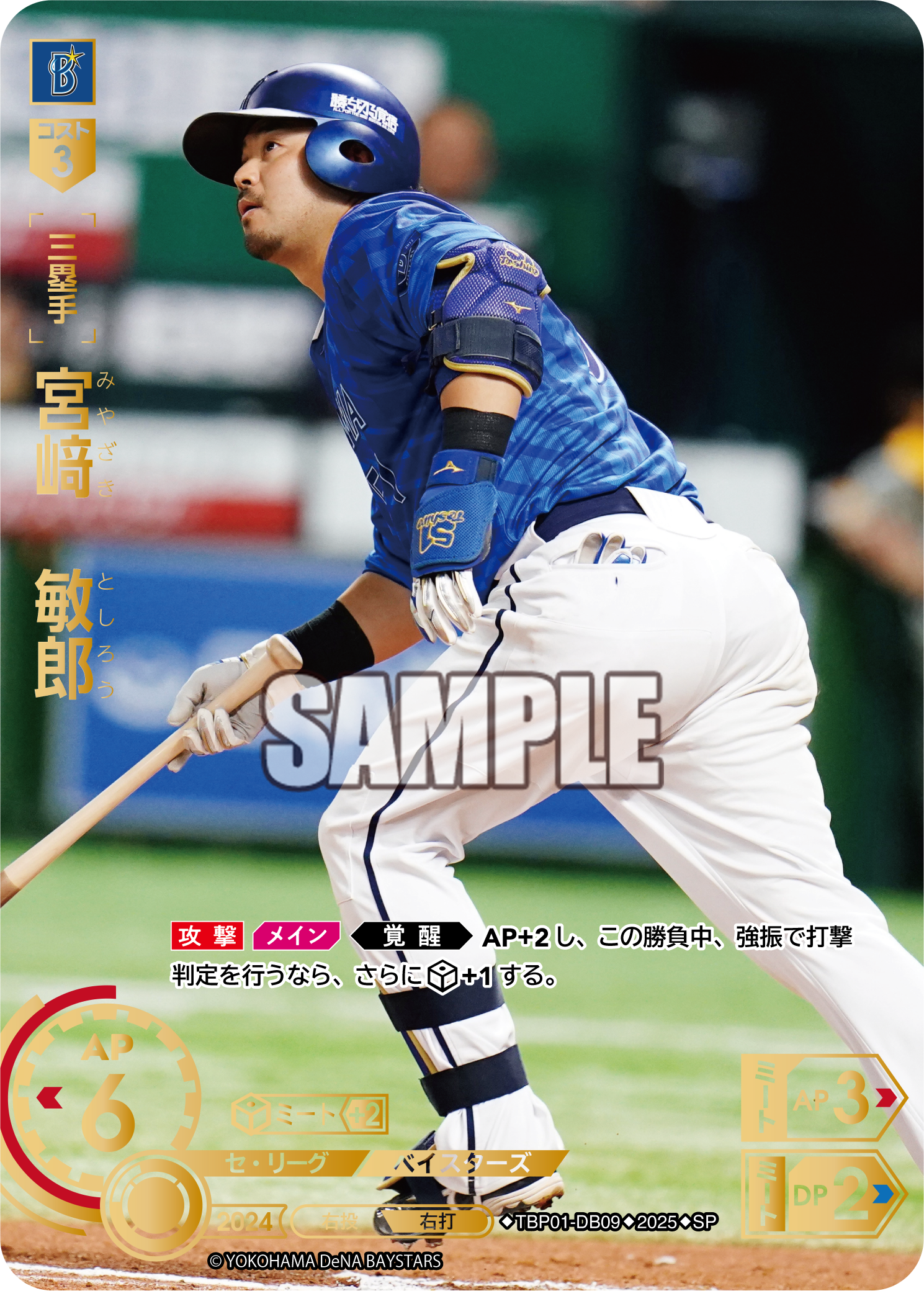 宮﨑　敏郎