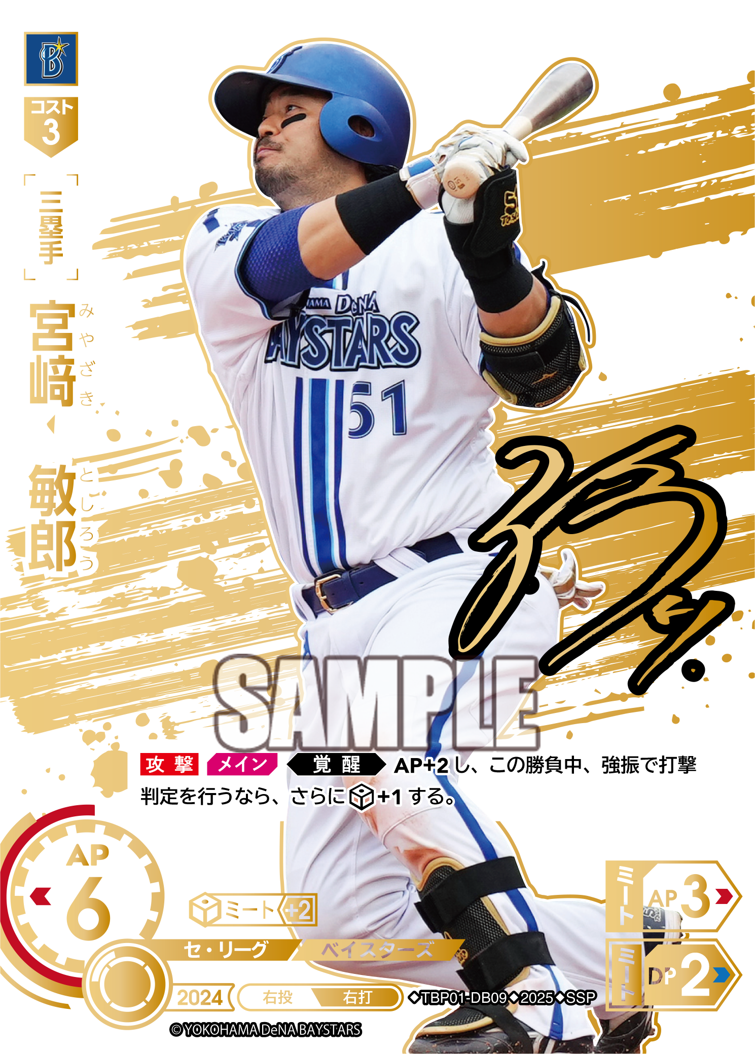 宮﨑　敏郎
