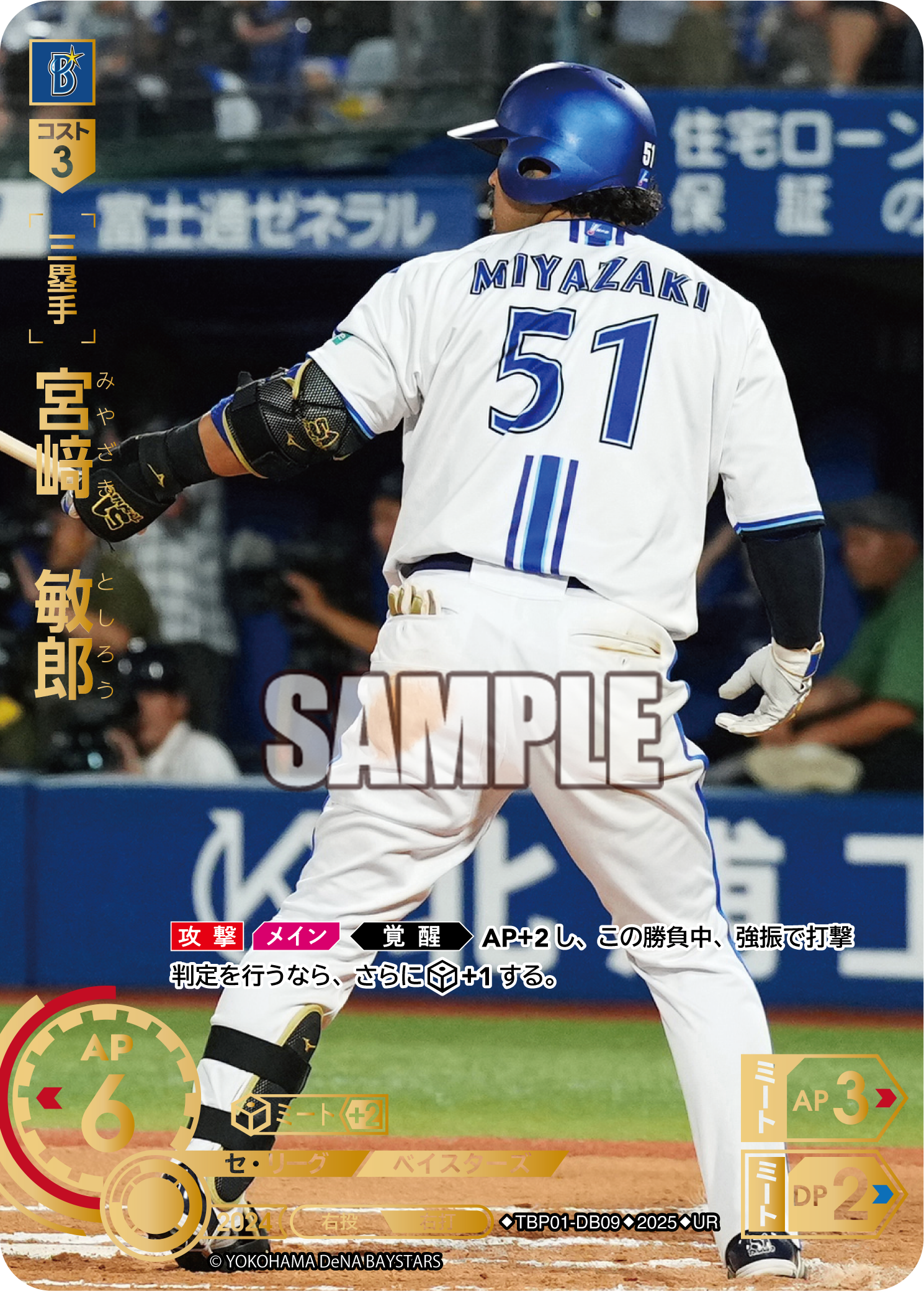 宮﨑　敏郎