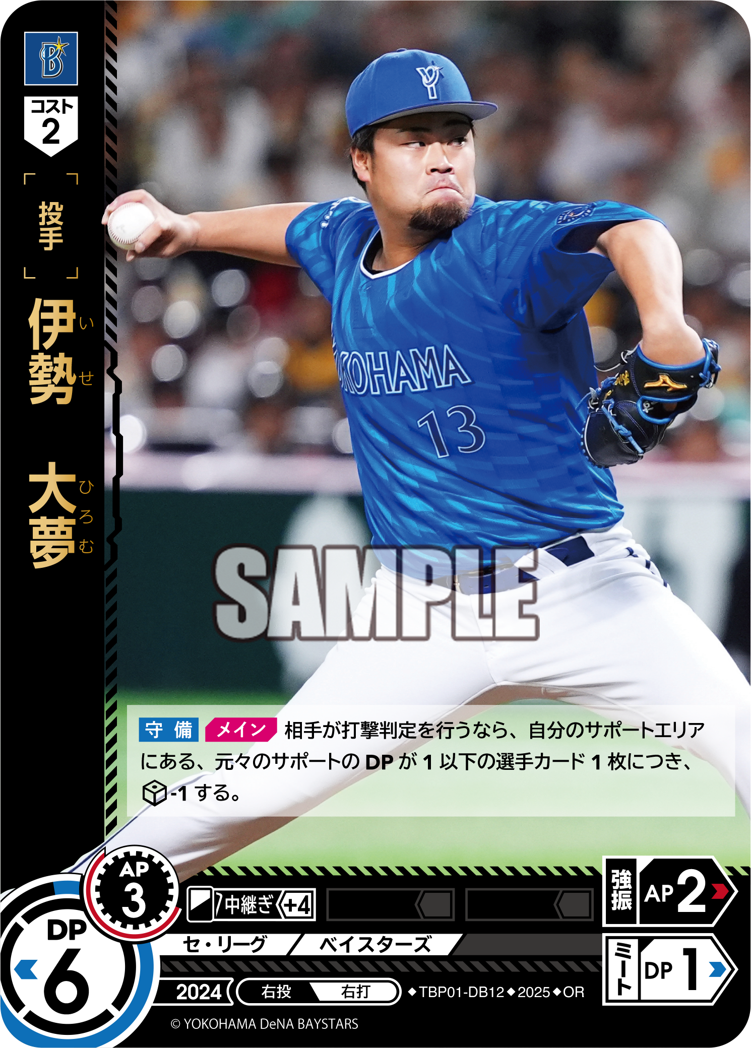 伊勢　大夢