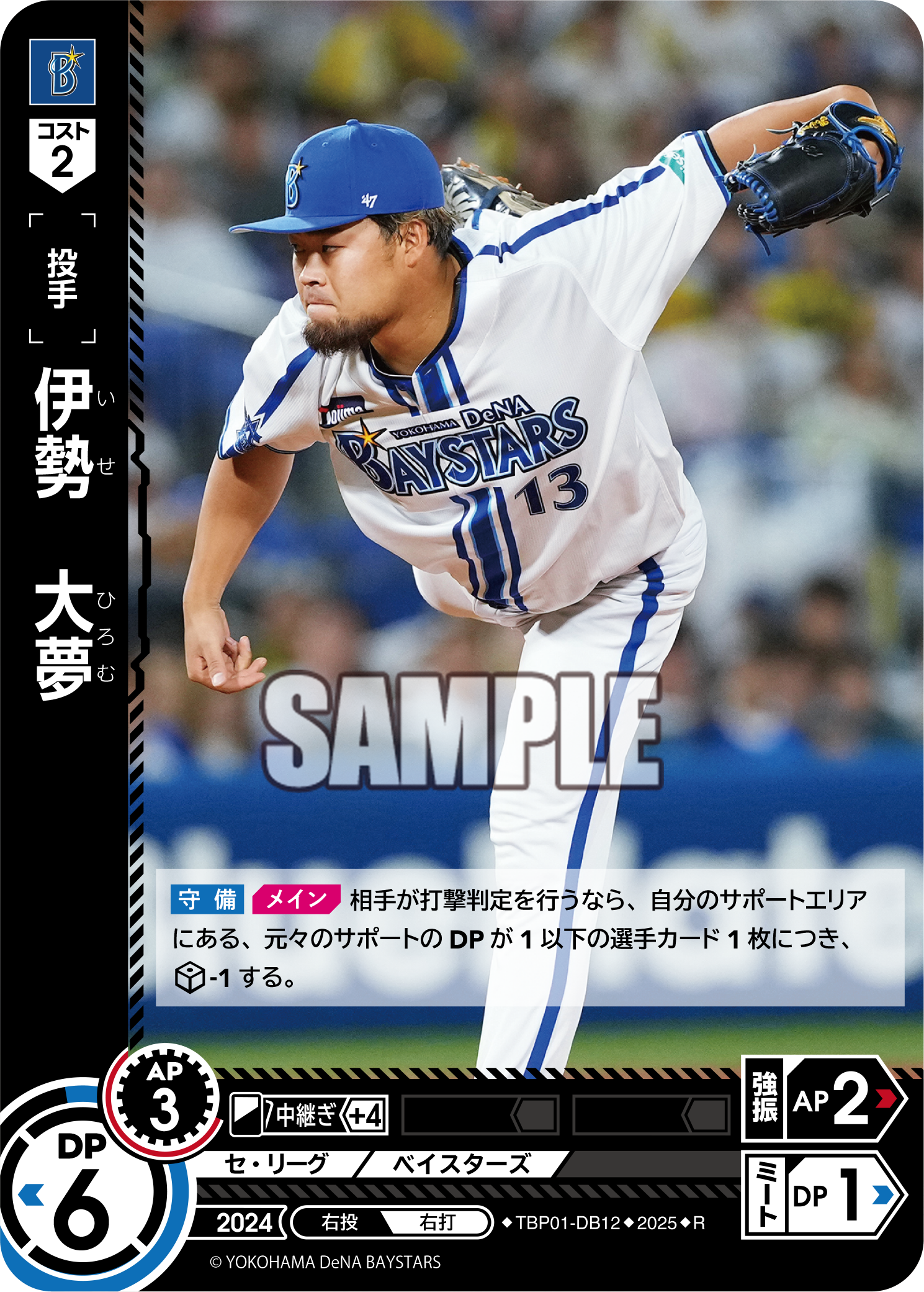 伊勢　大夢