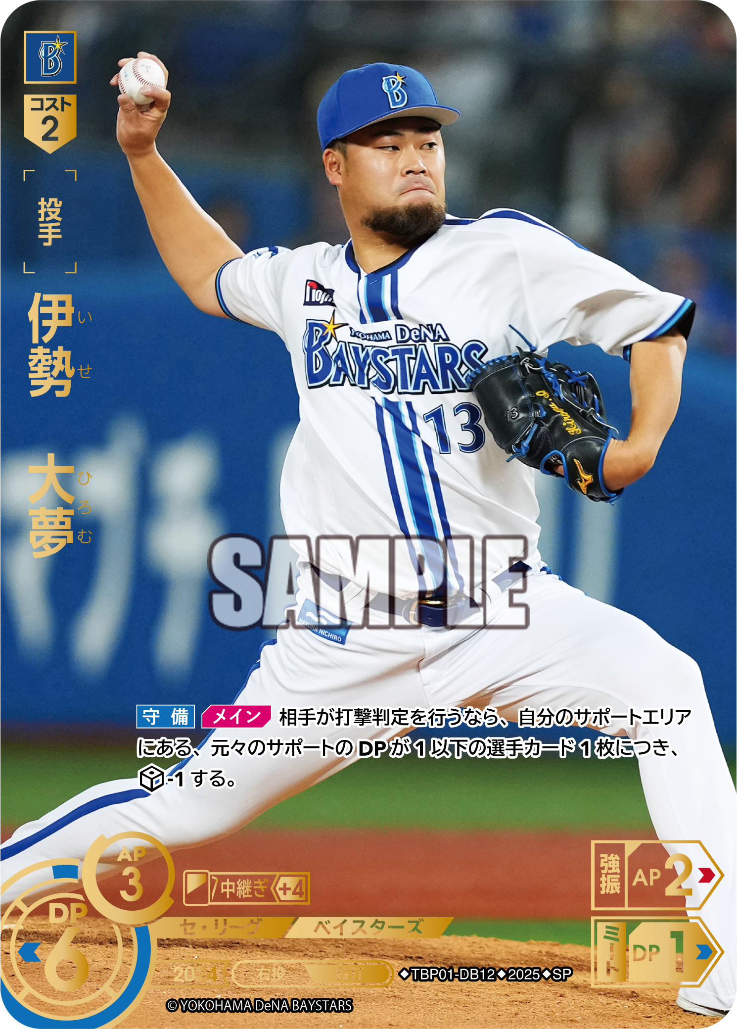 伊勢　大夢