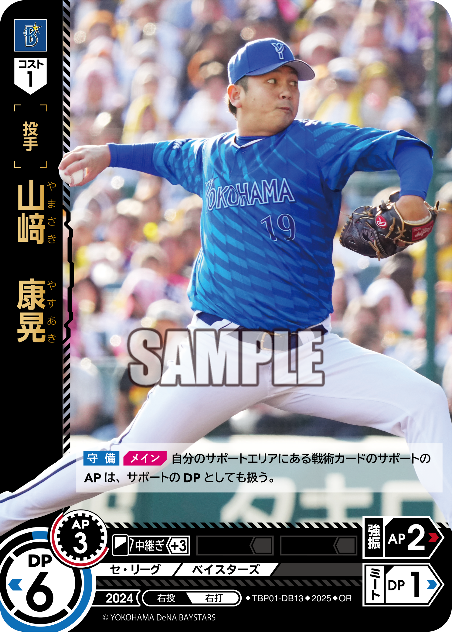 山﨑　康晃