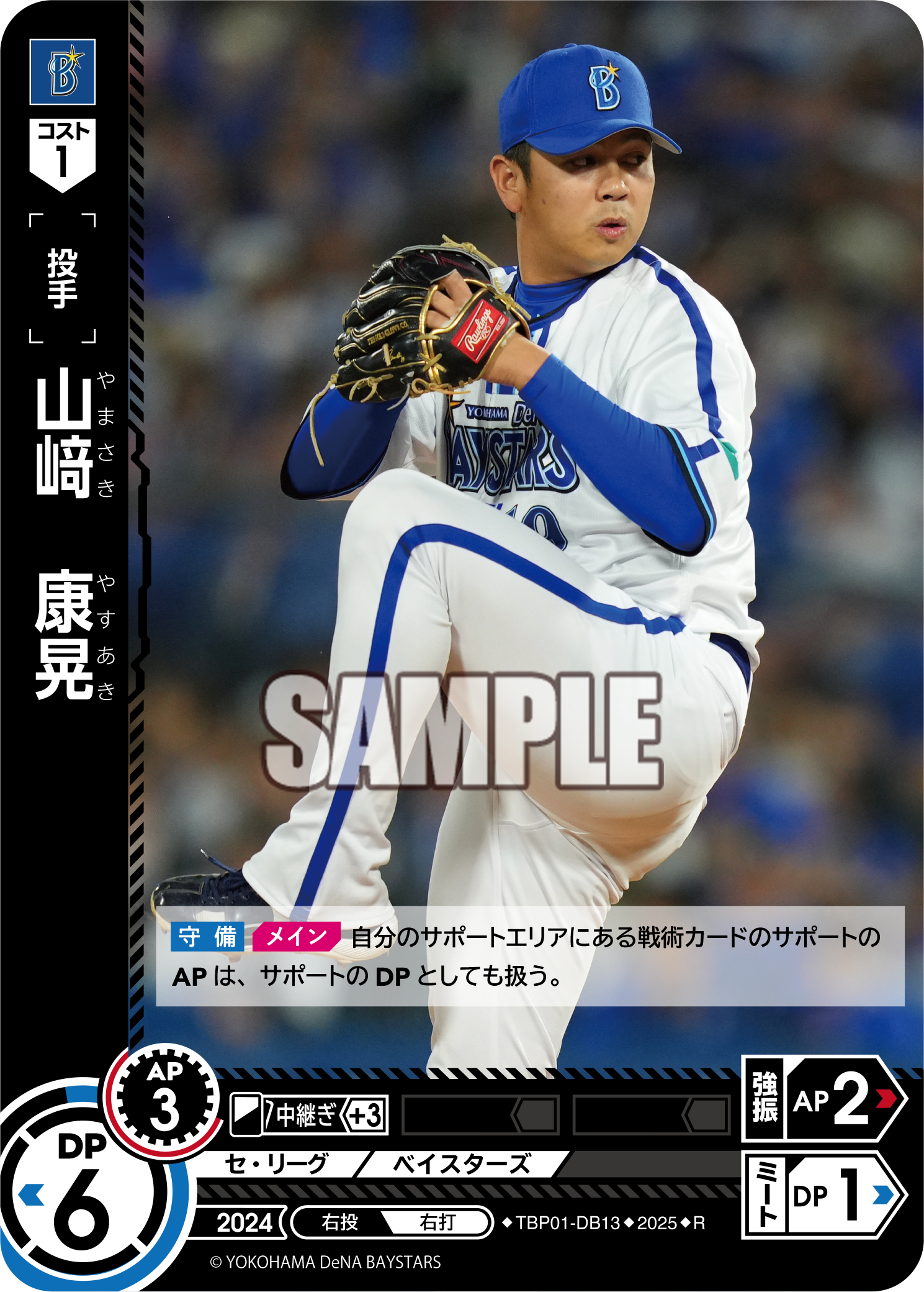 山﨑　康晃
