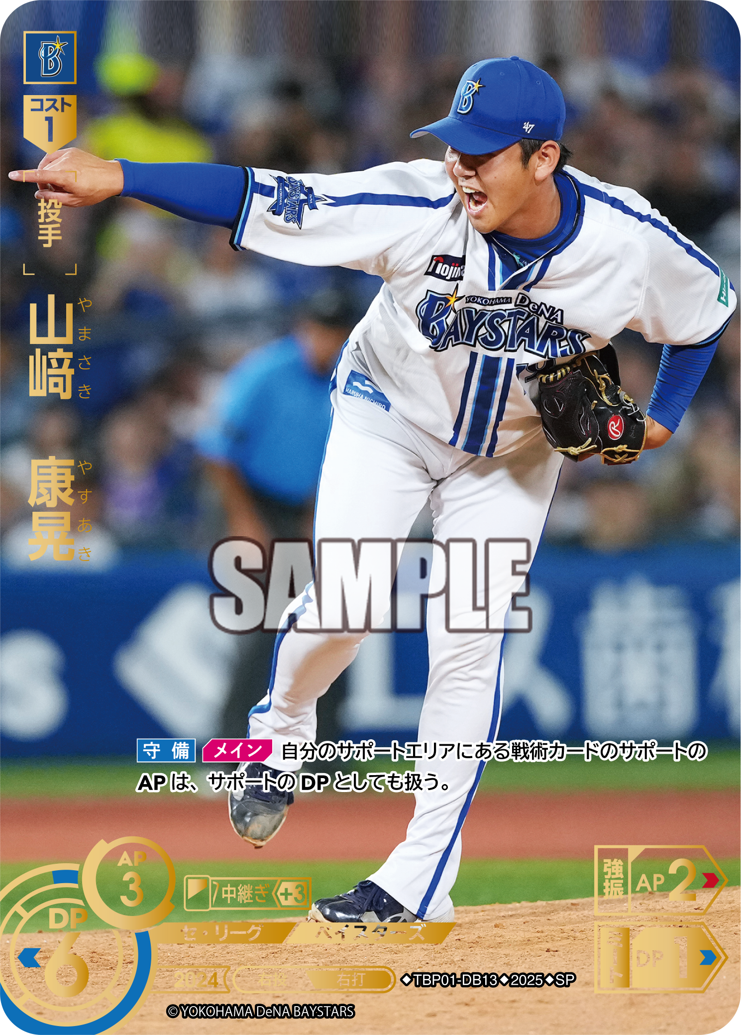 山﨑　康晃