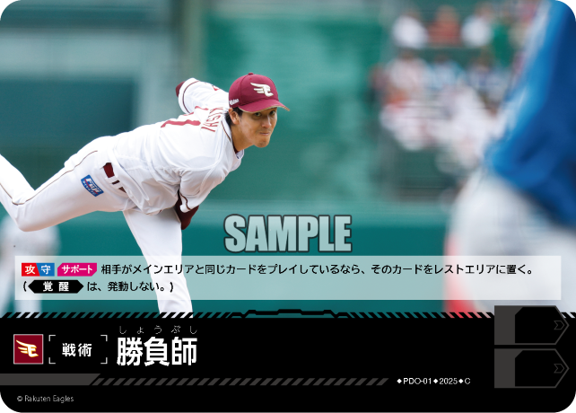 勝負師