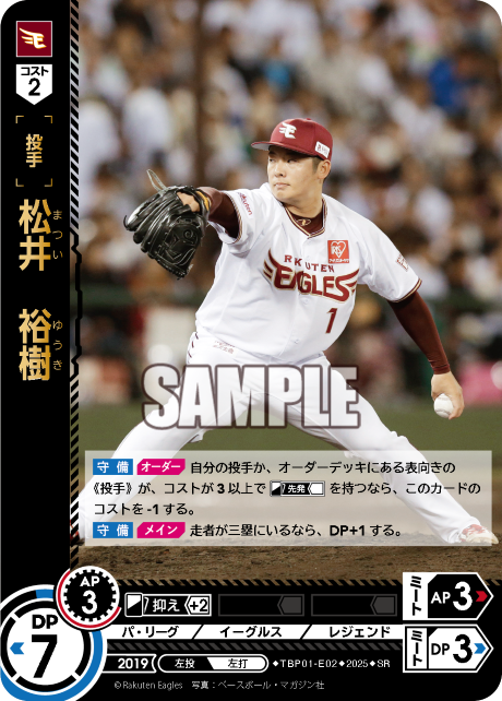 松井　裕樹