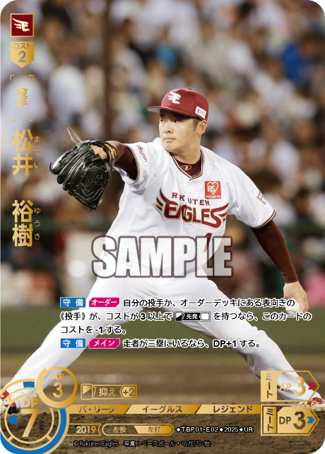 松井　裕樹