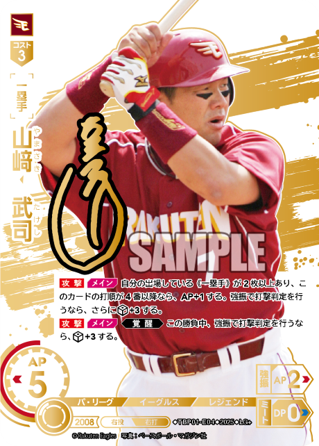 山﨑　武司