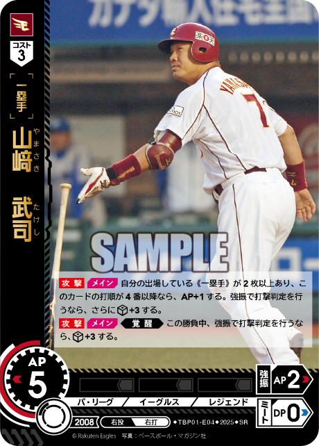 山﨑　武司