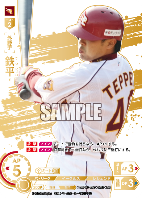 鉄平