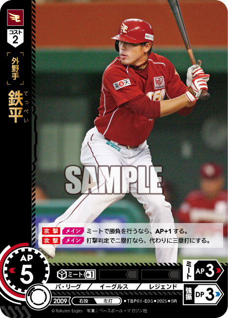 鉄平