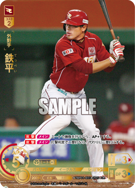 鉄平