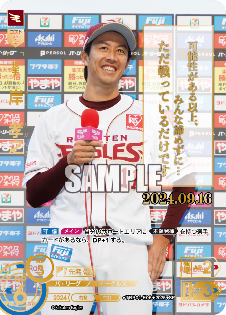 岸　孝之