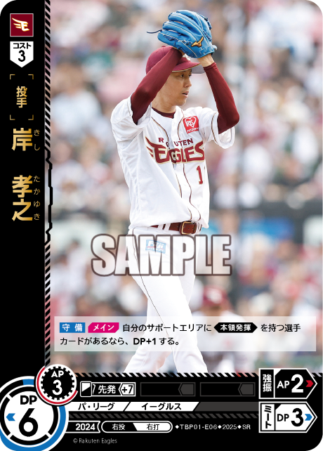 岸　孝之