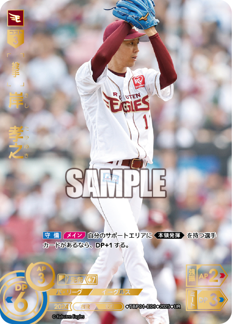 岸　孝之