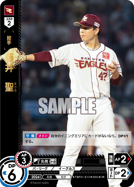 藤井　聖