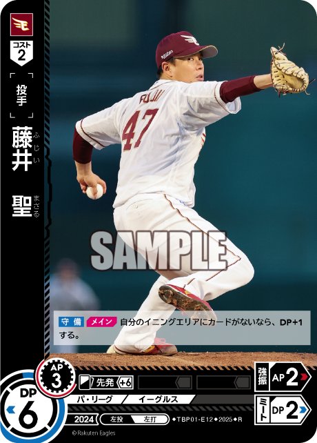 藤井　聖