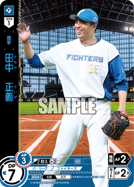 田中　正義