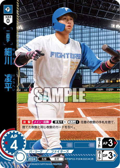 細川　凌平