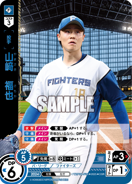 山﨑　福也