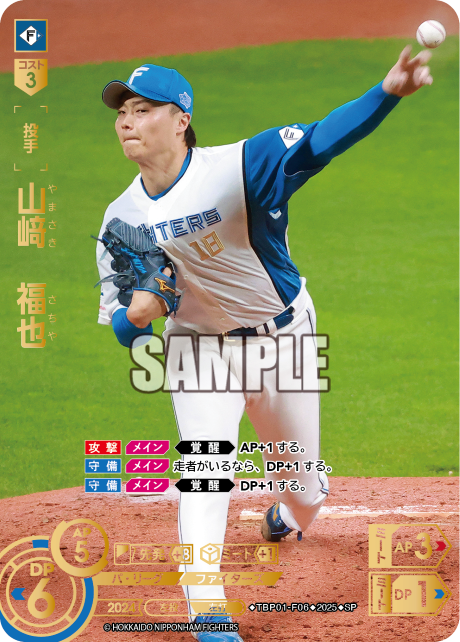 山﨑　福也