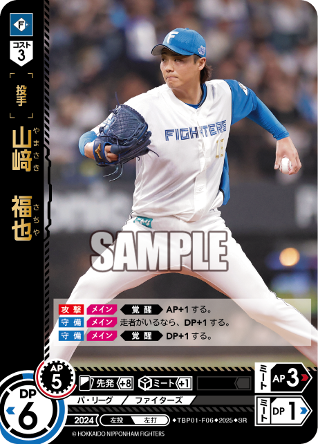 山﨑　福也