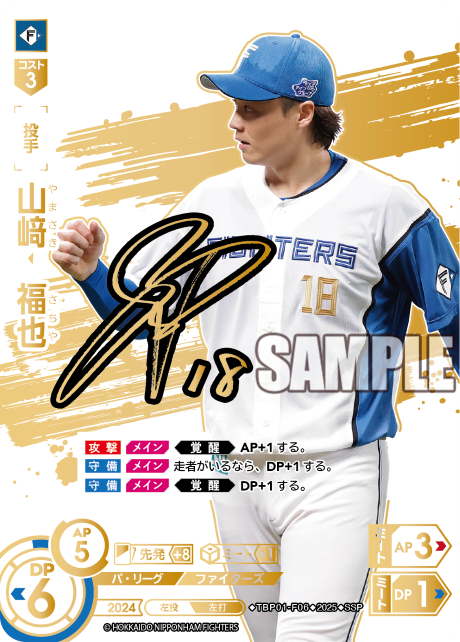 山﨑　福也