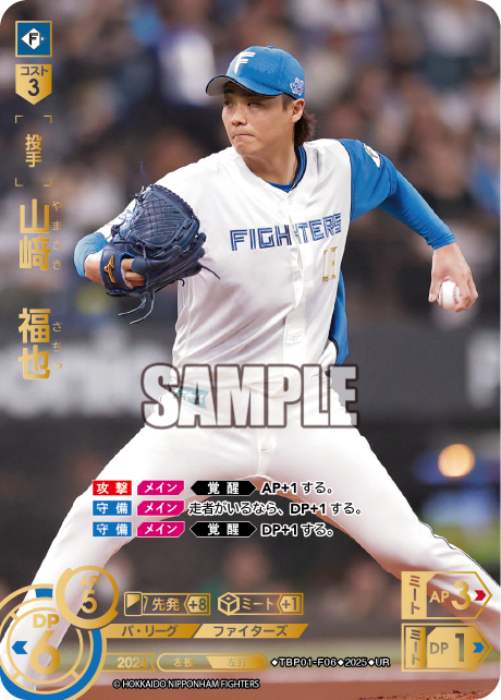 山﨑　福也