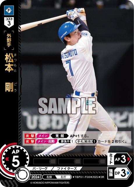 松本　剛