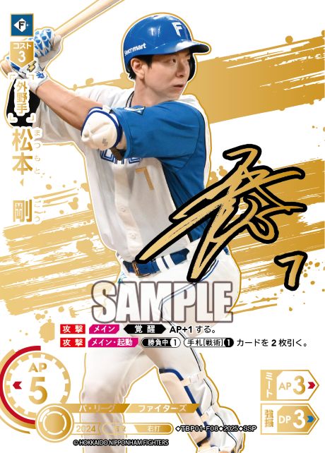 松本　剛