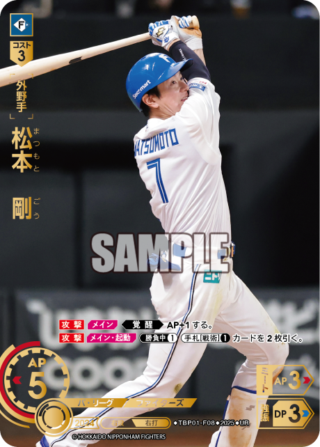 松本　剛