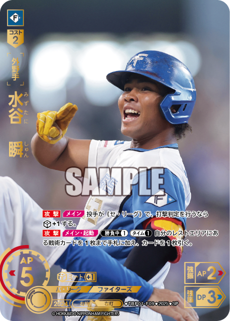 水谷　瞬