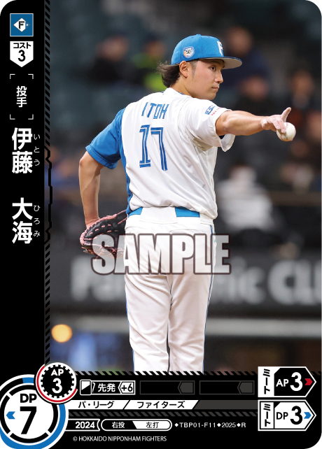 伊藤　大海