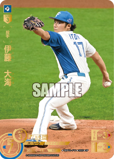 伊藤　大海