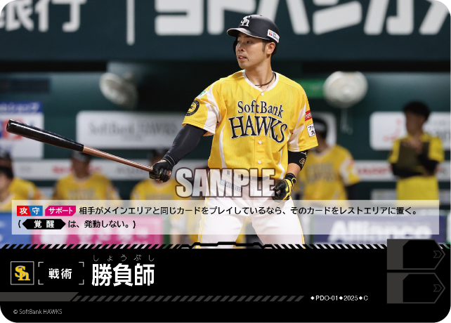 勝負師