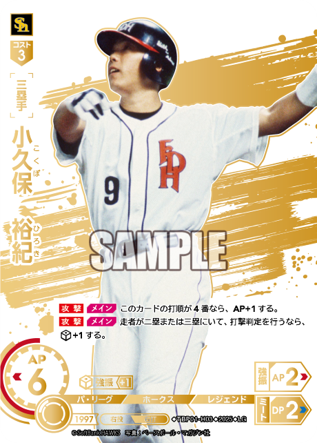 小久保　裕紀