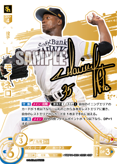 Ｌ．モイネロ
