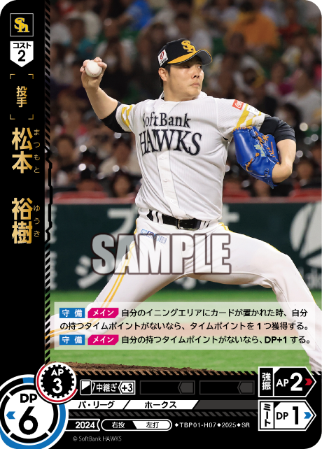 松本　裕樹